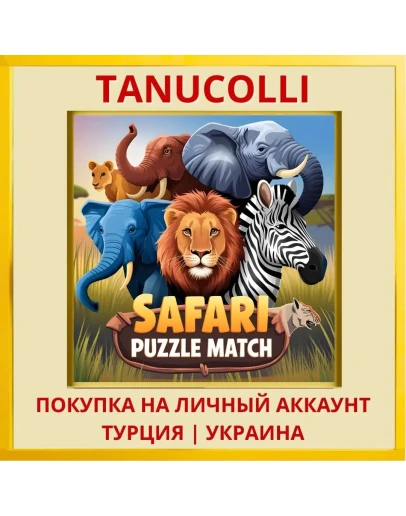 Safari Puzzle Match PS4/PS5/PS Турция/Украина