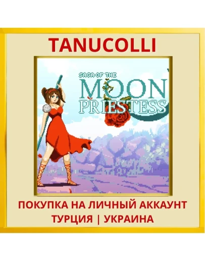 Saga of the Moon Priestess PS4/PS5/PS Турция/Украина