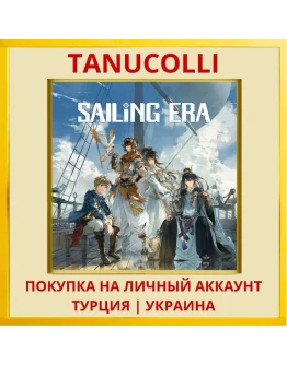 Sailing Era PS4/PS5/PS Турция/Украина