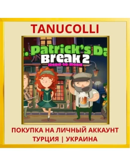 Saint Patrick's Day Break ... PS4/PS5/PS Турция/Украина
