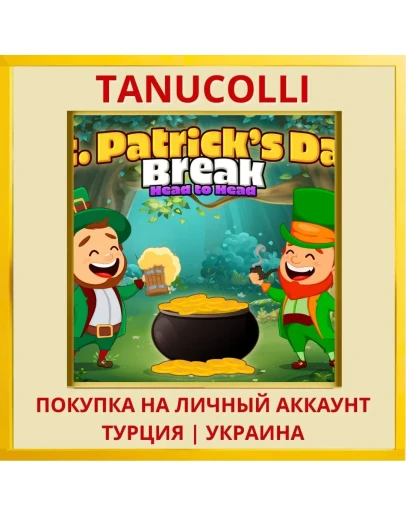 Saint Patricks Day Break H... PS4/PS5/PS Турция/Украина