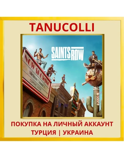 Saints Row PS4/PS5/PS Турция/Украина