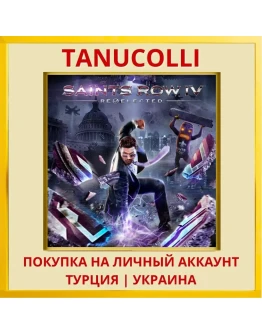 Saints Row IV: Re-Elected PS4/PS5/PS Турция/Украина
