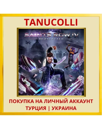 Saints Row IV: Re-Elected PS4/PS5/PS Турция/Украина