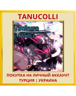 Sakura MMO PS4/PS5/PS Турция/Украина