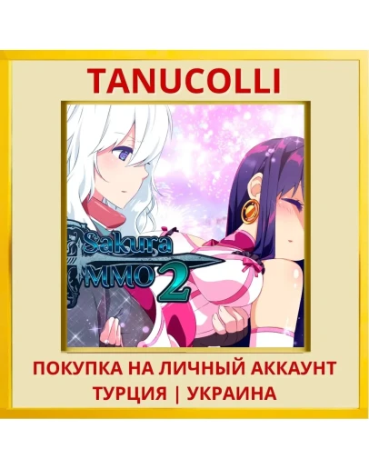 Sakura MMO 2 PS4/PS5/PS Турция/Украина
