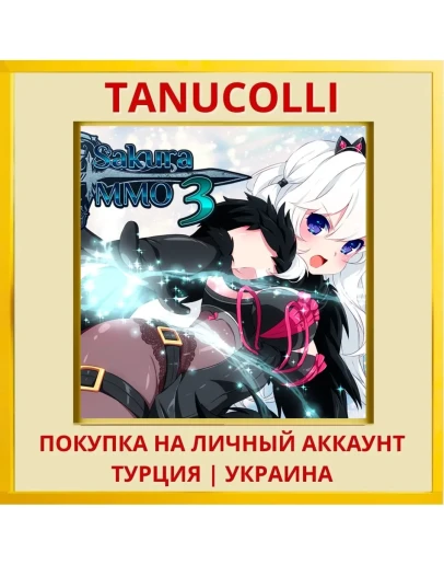 Sakura MMO 3 PS4/PS5/PS Турция/Украина