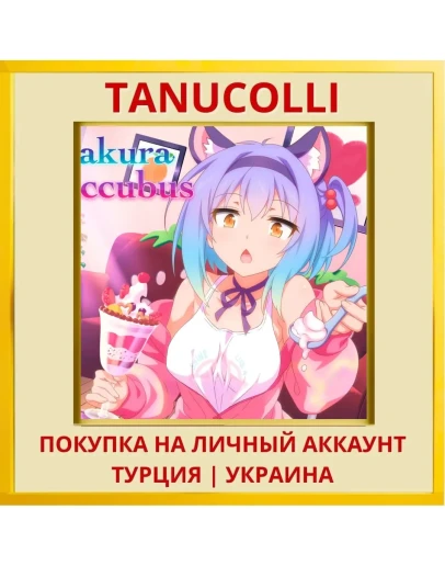 Sakura Succubus PS4/PS5/PS Турция/Украина