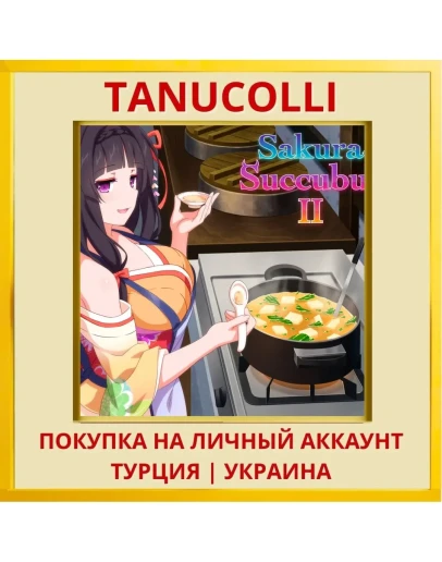 Sakura Succubus 2 PS4/PS5/PS Турция/Украина