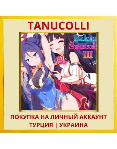 Sakura Succubus 3 PS4/PS5/PS Турция/Украина