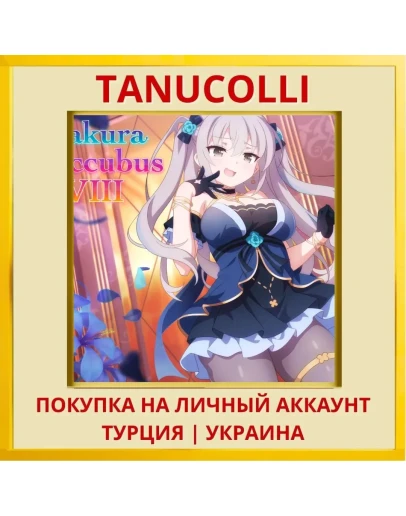 Sakura Succubus 8 PS4/PS5/PS Турция/Украина