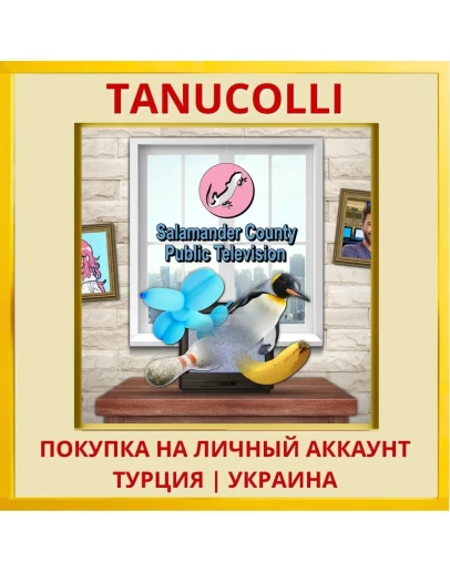 Salamander County Public T... PS4/PS5/PS Турция/Украина