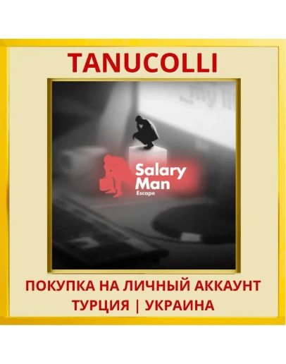 Salary Man Escape PS4/PS5/PS Турция/Украина
