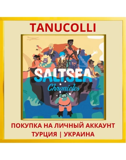 Saltsea Chronicles PS5/PS Турция/Украина