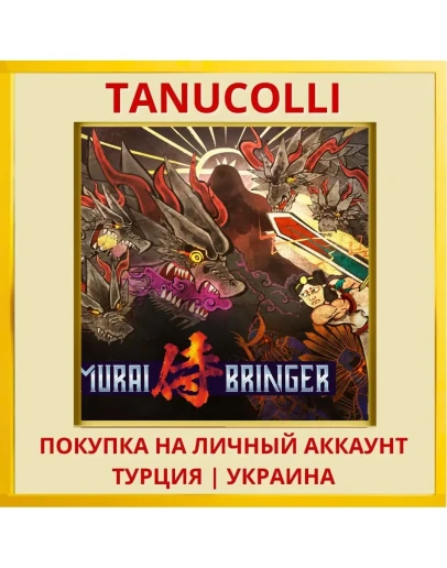 Samurai Bringer PS4/PS5/PS Турция/Украина