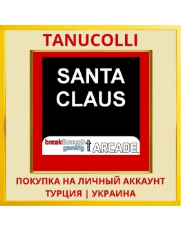 Santa Claus - Breakthrough... PS4/PS5/PS Турция/Украина