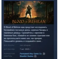 Blood of Mehran АВТОДОСТАВКА STEAM РОССИЯ Blood of Mehran АВТОДОСТАВКА STEAM РОССИЯ