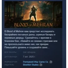 Blood of Mehran АВТОДОСТАВКА STEAM РОССИЯ Blood of Mehran АВТОДОСТАВКА STEAM РОССИЯ