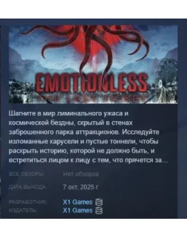 EMOTIONLESS : The Last Ticket АВТОДОСТАВКА STEAM РОССИЯ EMOTIONLESS : The Last Ticket АВТОДОСТАВКА STEAM РОССИЯ