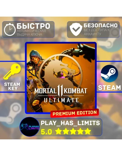 Mortal Kombat 11 Premium Edition STEAM Global + РФ