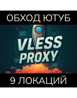 vless xray V2Ray, обход ютуб, hiddify 9 локаций+спб