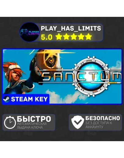 Sanctum КЛЮЧ STEAM Global + РФ