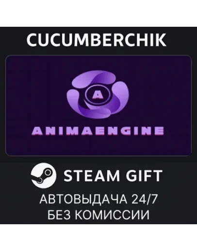 AnimaEngineSTEAM GIFT AUTORU+МИР