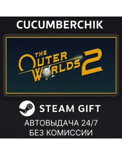 The Outer Worlds 2STEAM GIFT AUTOKZ+МИР