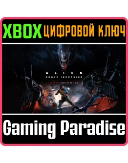 ALIEN: ROGUE INCURSION EVOLVED EDITION XBOX SERIES SX ALIEN: ROGUE INCURSION EVOLVED EDITION XBOX SERIES SX