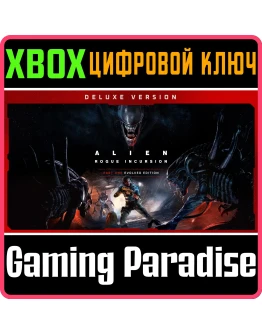 ALIEN: ROGUE INCURSION EVOLVED EDITION DELUXE XBOX SERI ALIEN: ROGUE INCURSION EVOLVED EDITION DELUXE XBOX SERI