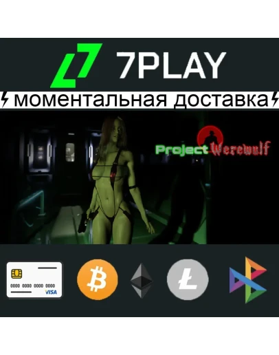 Project Werewulf - Оффлайн Steam 24/7
