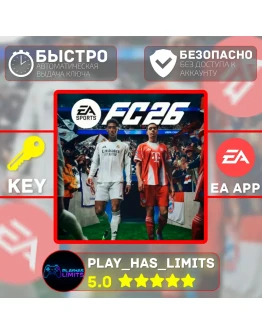 EA SPORTS FC 26 STANDARD КЛЮЧ EA APP Global + РФ EA SPORTS FC 26 STANDARD КЛЮЧ EA APP Global + РФ