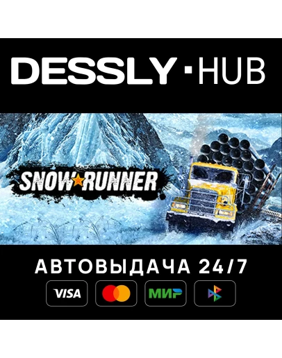 SnowRunner Мир