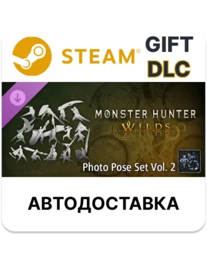 Monster Hunter Wilds - Комплект поз для фотосессий ч. 2