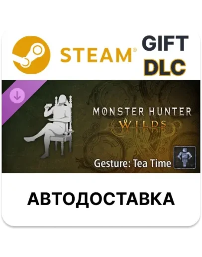 Monster Hunter Wilds - Жест чайная пауза Steam DLC РУ