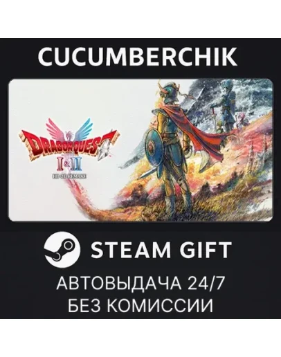 DRAGON QUEST I &amp II HD-2D RemakeSTEAM GIFT AUTORU+МИР