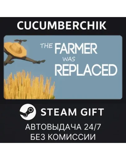 The Farmer Was ReplacedSTEAM GIFT AUTORU+МИР