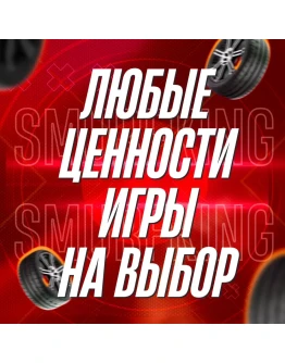 FH5 АУКЦИОН КРЕДИТЫ SUPER WHEELSPINS МАШИНЫ FORZATHON