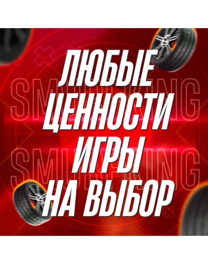 FH5 АУКЦИОН КРЕДИТЫ SUPER WHEELSPINS МАШИНЫ FORZATHON