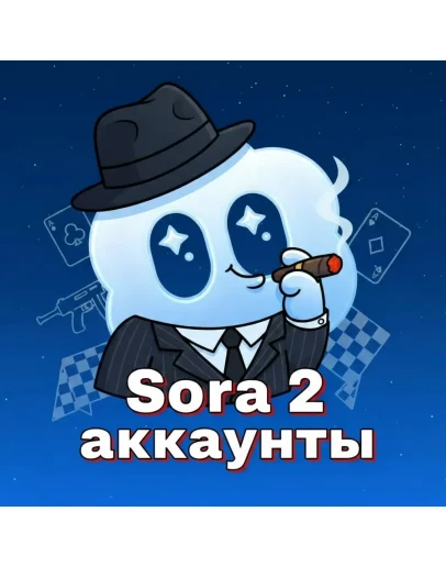 Sora 2 Личный аккаунт Автовыдача ГАРАНТИЯ