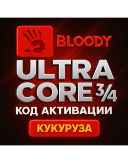 Код активации Bloody Ultra Core 3/4