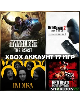 Dying Light: The Beast + 17 ИГРXBOX АККАУНТ