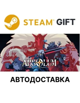 Absolum Steam РУ КЗ ТР УКР РБ АРГ СНГ автодоставка