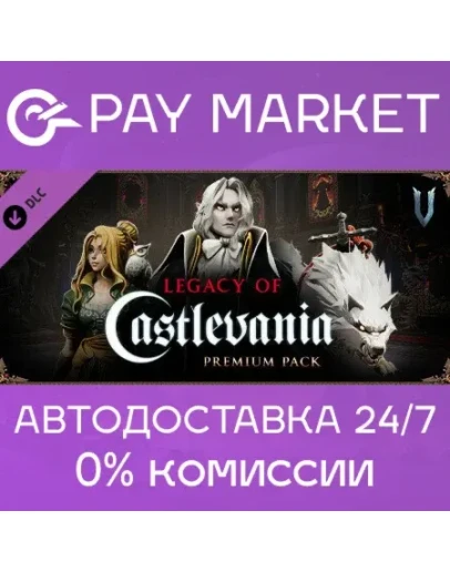 V Rising Legacy of Castlevania Premium Pack Steam