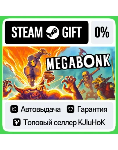 Megabonk STEAM GIFTRUАВТОВЫДАЧА