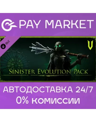 V Rising - Sinister Evolution Pack Steam ключ RU+СНГ