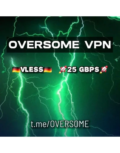VLESS ГЕРМАНИЯ (10.12 Рабочий) 25 ГБИТ