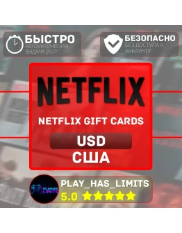 Netflix Gift Cards 20-100 USA (US)