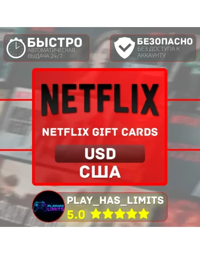 Netflix Gift Cards 20-100 USA (US)