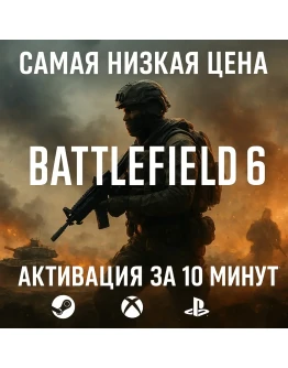 Battlefield 6 STANDART/PHANTOMSTEAMPSXBOX